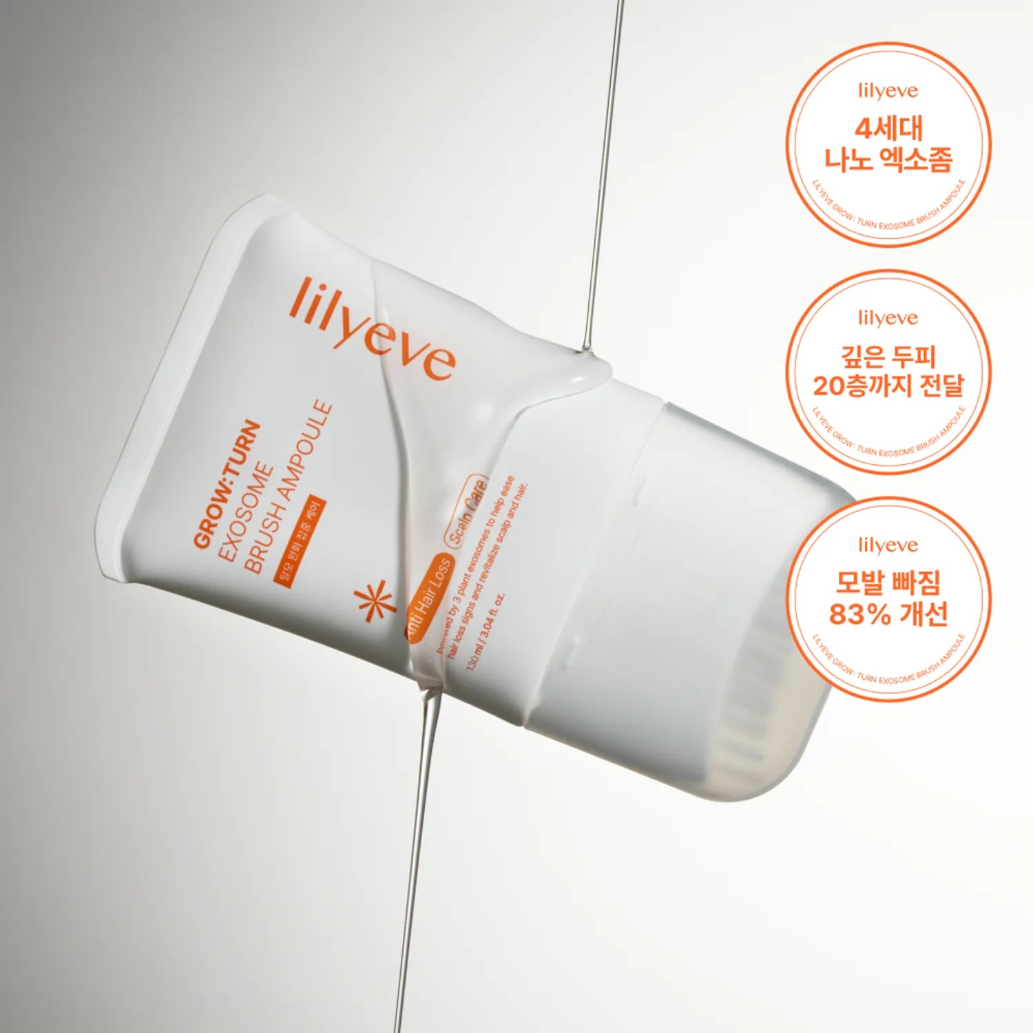 lilyeve - Grow Turn Exosome Brush Ampoule 100ml(grande)