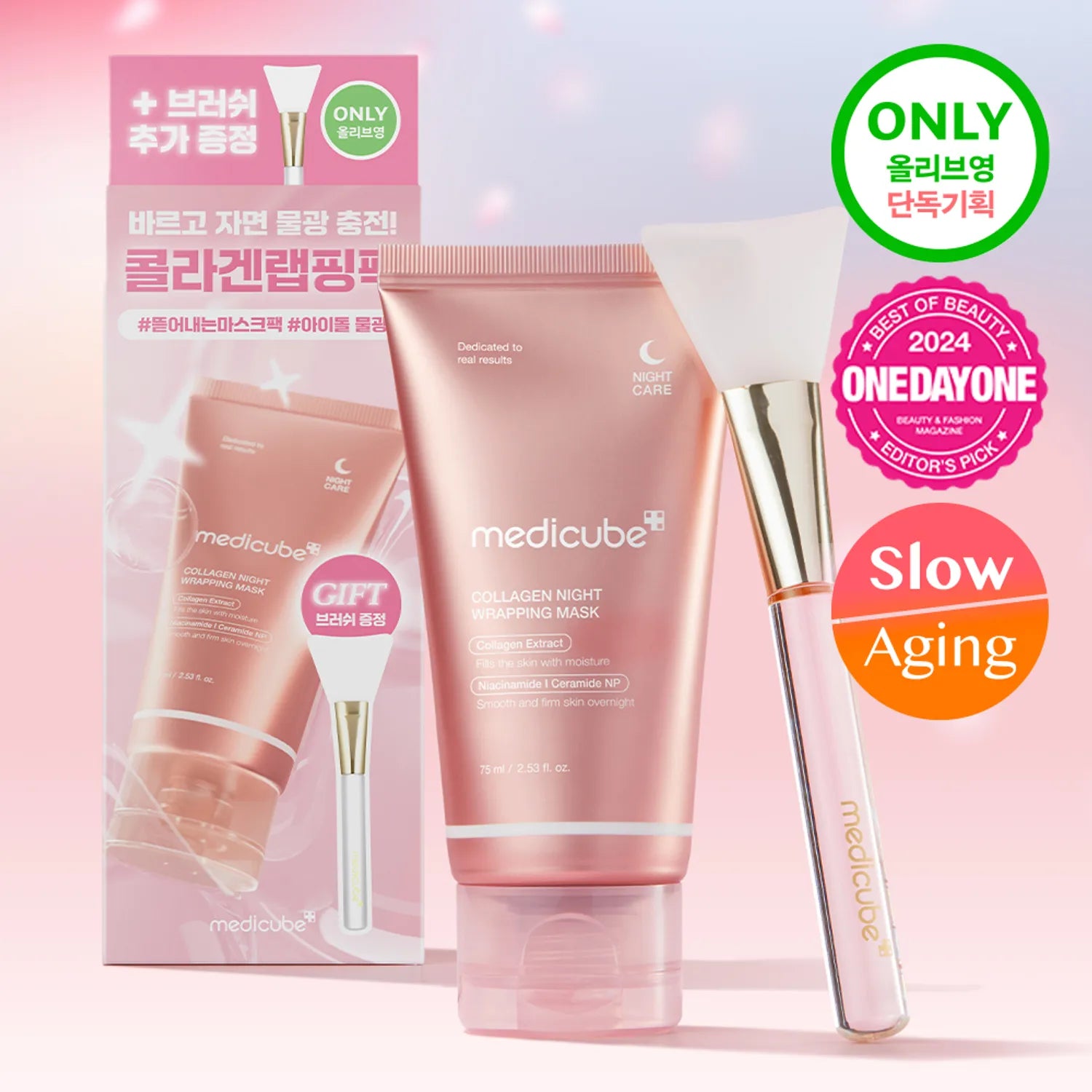 Medicube - Collagen Night Wrapping Mask acompanha espatula kit