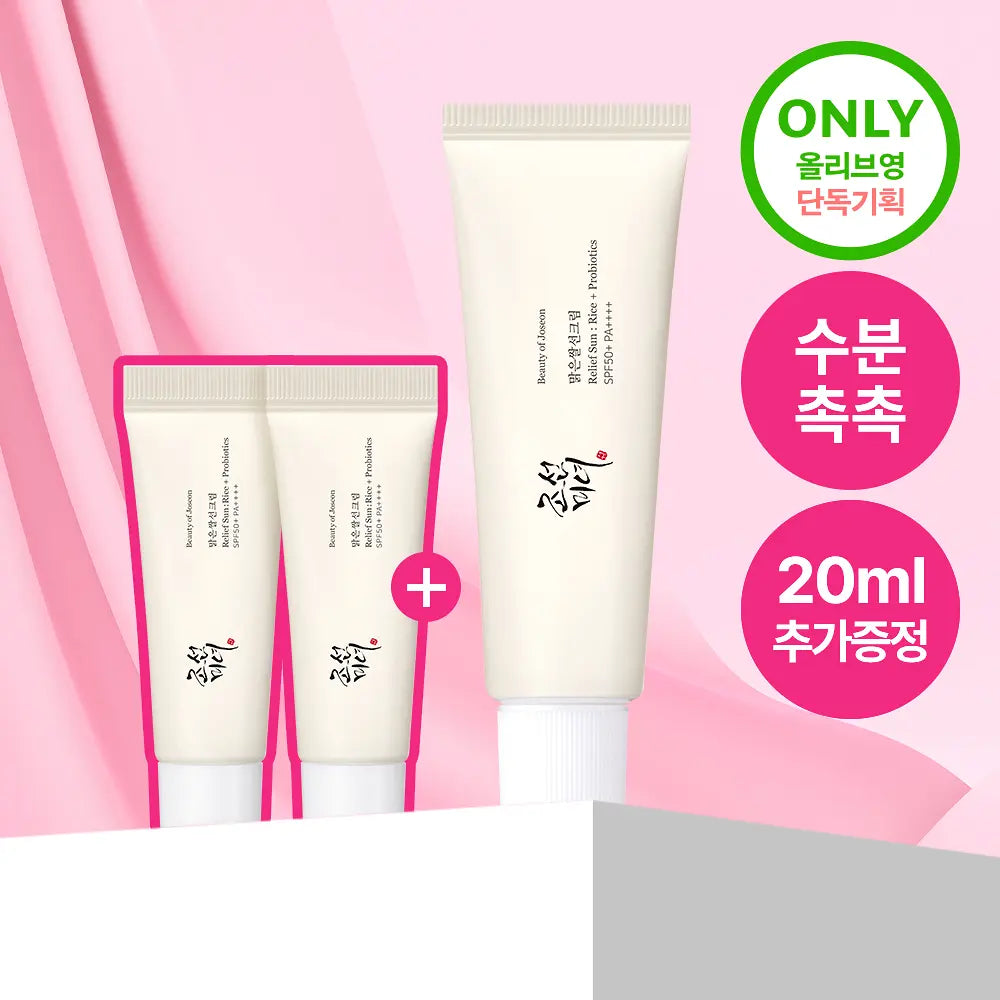 [Choonsik EDITION] Beauty of Joseon Relief Sun Kit 50ml (+2 unidades de 10ml + Chaveiro de Pelúcia) (Arroz + Probióticos/Aqua Fresh)