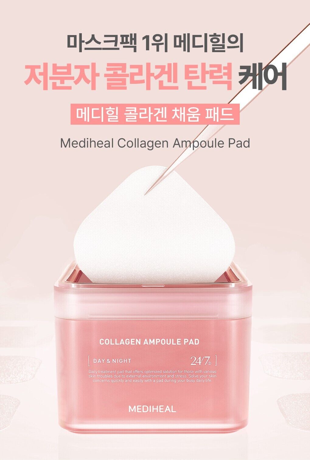 MEDIHEAL - COLLAGEN AMPOULE PAD